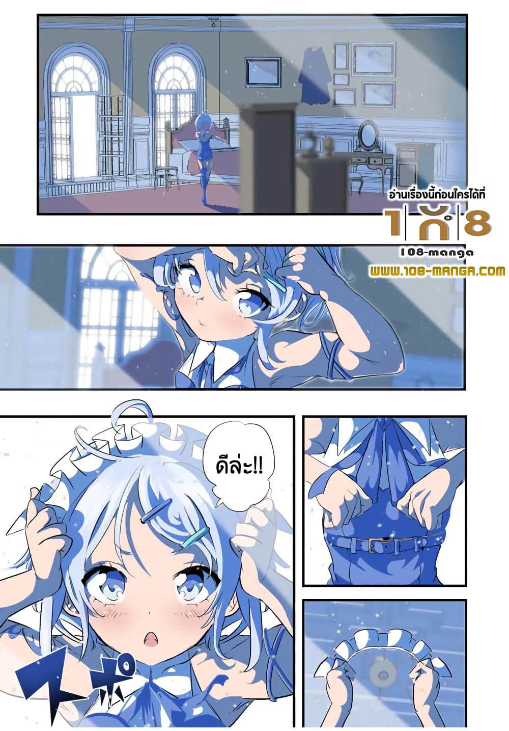 Tensei Shitara dai Nana Ouji dattanode, Kimamani Majutsu o Kiwamemasu 42 (1)